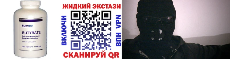 Бутират 1.4BDO  Мирный 