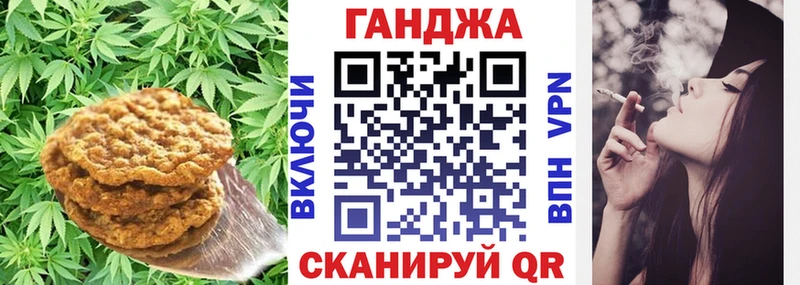 Canna-Cookies марихуана купить наркотики цена Мирный