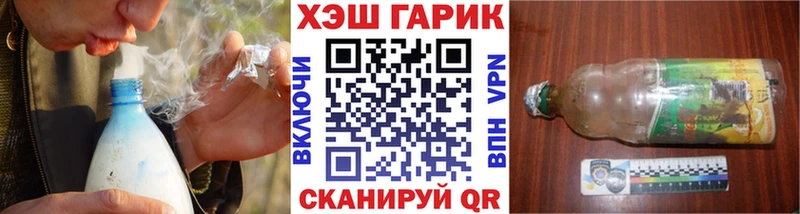 ГАШ хэш  закладка  Мирный 