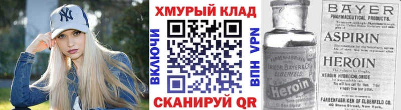 Героин белый  hydra как зайти  Мирный 