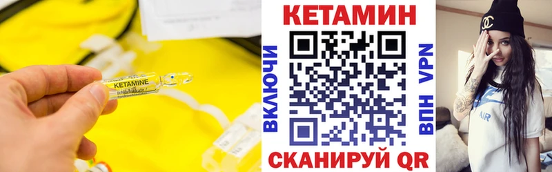 Кетамин VHQ Мирный