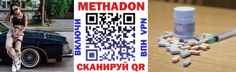 Метадон VHQ  купить наркоту  Мирный 