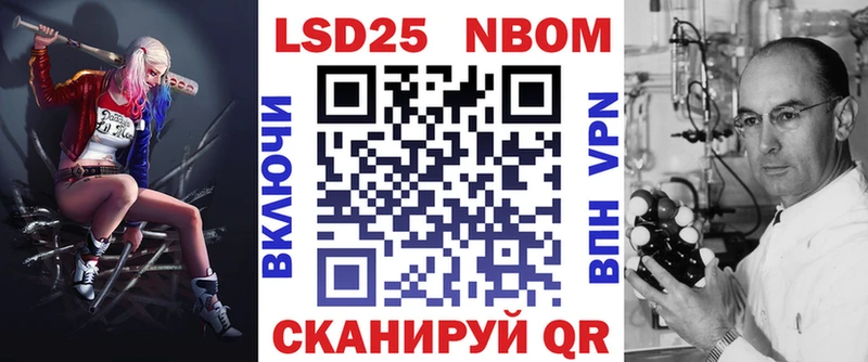 Марки N-bome 1500мкг  даркнет Telegram  Мирный 