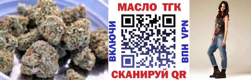 ТГК гашишное масло  где найти наркотики  blacksprut   Мирный 
